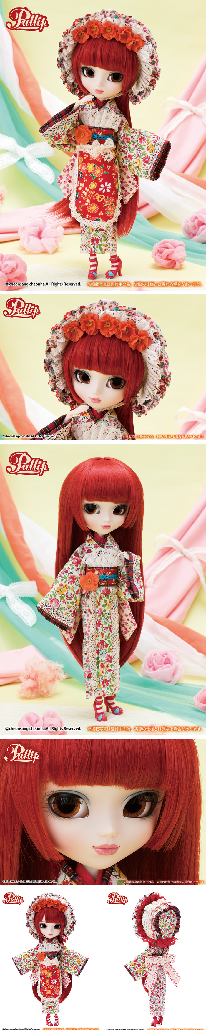 [푸리프 (Pullip) 카야노 (Kayano)]