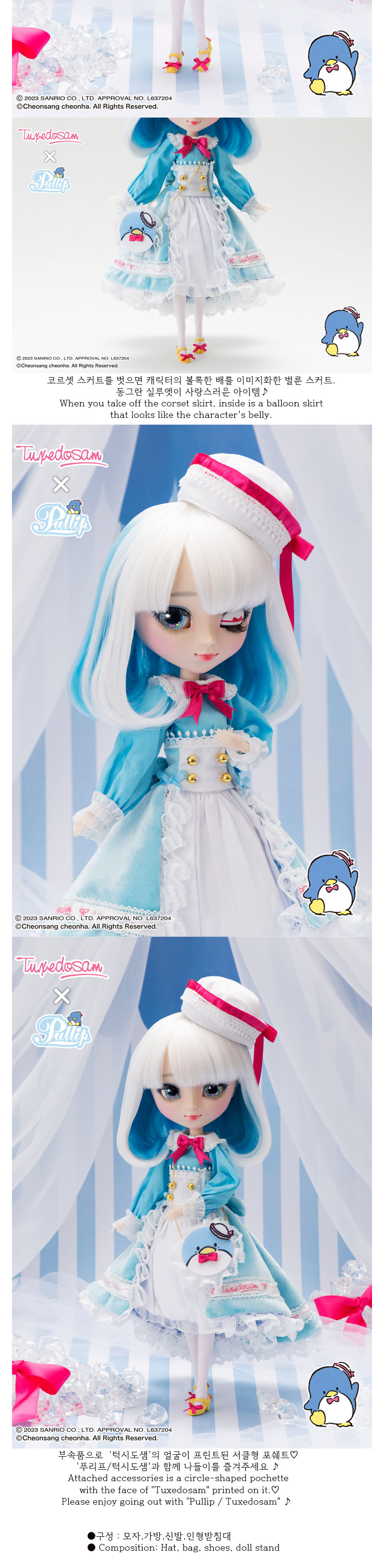 푸리프 (Pullip) - 턱시도샘 (Tuxedosam) P-317 ]